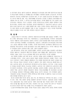 [사회과학] 박정희 정권과 우리나라-9