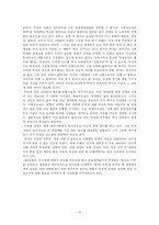 [사회과학] 박정희 정권과 우리나라-10