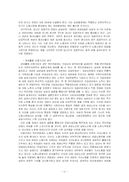 [사회과학] 여성노인복지에 관한 고찰-11