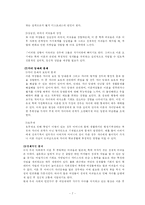[인문사회] 이혼증가의 원인과 문제점 및 해결방안-8