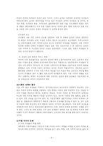 [인문사회] 이혼증가의 원인과 문제점 및 해결방안-9