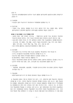 [인문사회] 장애아동의 실태와 현황 및 지원방안-4
