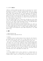 [인문사회] 장애인의 비장애인 형제자매에 관하여-3