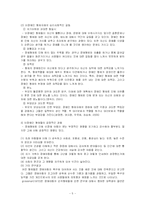 [인문사회] 장애인의 비장애인 형제자매에 관하여-5