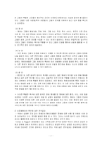 [인문사회] 장애인의 비장애인 형제자매에 관하여-7