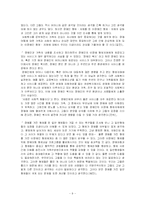 [인문사회] 장애인의 비장애인 형제자매에 관하여-9