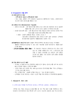 [전자상거래] 전자상거래의 성공 사례-6