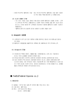 [전자상거래] 전자상거래의 성공 사례-8