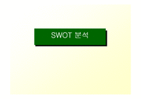 [마케팅] [마케팅 성공사례연구] 스타벅스-9