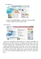 [정보통신,인터넷,IT] `SERI.org`사이트 현황분석 및 평가-8