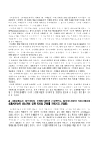 [정보화사회] 정보화사회 단원문제풀이-3