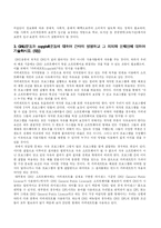 [정보화사회] 정보화사회 단원문제풀이-5
