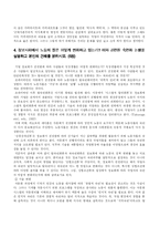 [정보화사회] 정보화사회 단원문제풀이-7