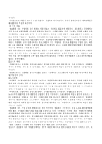 [정보화사회] 정보화사회 단원문제풀이-8