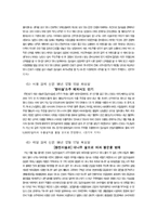 [마케팅] 진로소주 성공사례-10