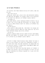 [마케팅] 진로소주 성공사례-19