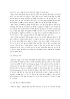 [독후감] <두바이 기적의 리더십> 독후감-3