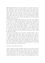 [독후감] <두바이 기적의 리더십> 독후감-4