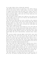 [독후감] <두바이 기적의 리더십> 독후감-5
