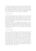 [독후감] <두바이 기적의 리더십> 독후감-6