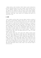 [독후감] <두바이 기적의 리더십> 독후감-7