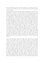 [실천윤리학] 도덕적 삶의 기본적 자세와 문제점 해결방안-3