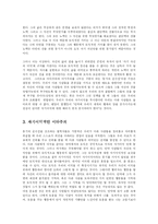 [실천윤리학] 도덕적 삶의 기본적 자세와 문제점 해결방안-5