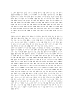 [실천윤리학] 도덕적 삶의 기본적 자세와 문제점 해결방안-6