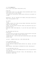 [실천윤리학] 도덕적 삶의 기본적 자세와 문제점 해결방안-10