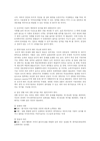[실천윤리학] 도덕적 삶의 기본적 자세와 문제점 해결방안-15