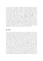 [실천윤리학] 도덕적 삶의 기본적 자세와 문제점 해결방안-17