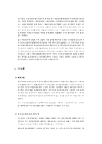 [보험경영론] 사회보험이란-5