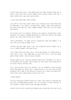[경영과 사회] 찰스 럭키 루치아노-1