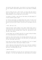 [경영과 사회] 찰스 럭키 루치아노-2