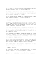 [경영과 사회] 찰스 럭키 루치아노-4