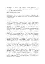 [경영과 사회] 찰스 럭키 루치아노-5