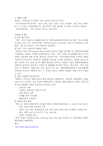 [무역학의 이해] APEC-2