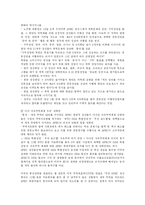 [무역학의 이해] APEC-4