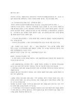 [무역학의 이해] APEC-5