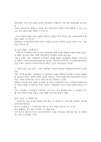 [무역학의 이해] APEC-6