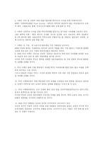 [무역학의 이해] APEC-9