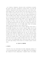 국민기초생활보장법-2