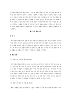 국민기초생활보장법-4
