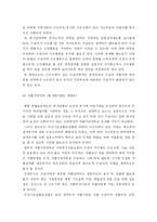 국민기초생활보장법-7