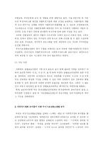 국민기초생활보장법-8