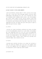 국민기초생활보장법-9