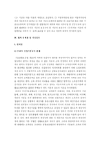 국민기초생활보장법-13
