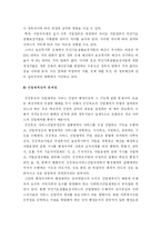 국민기초생활보장법-16