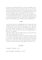 국민기초생활보장법-19