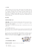 [외식산업론,호텔,봉사료] 봉사료와 TIP-2